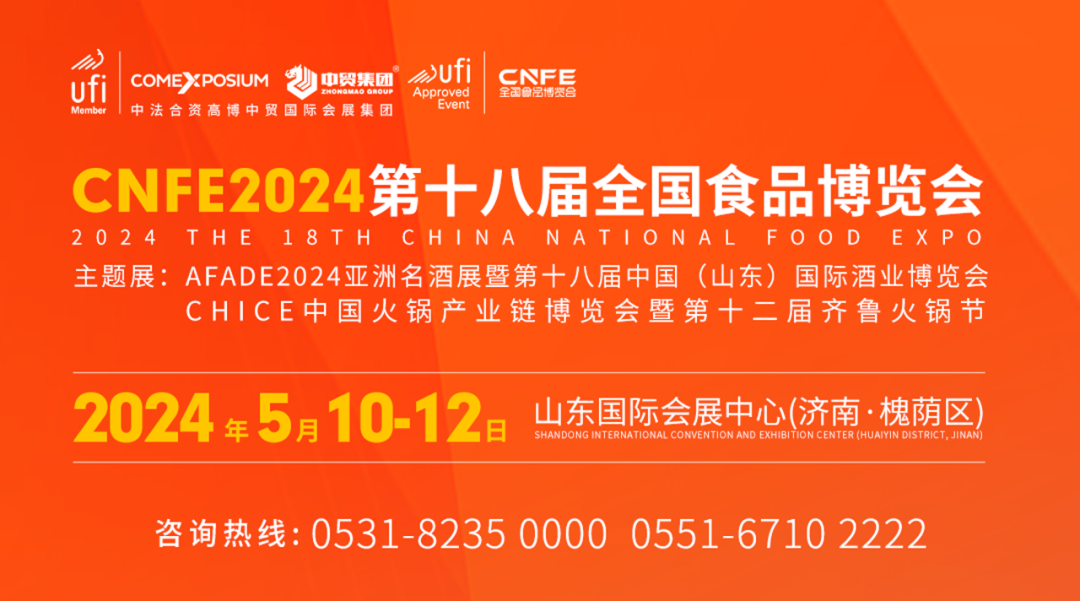 CNFE202418ȫʳƷ[