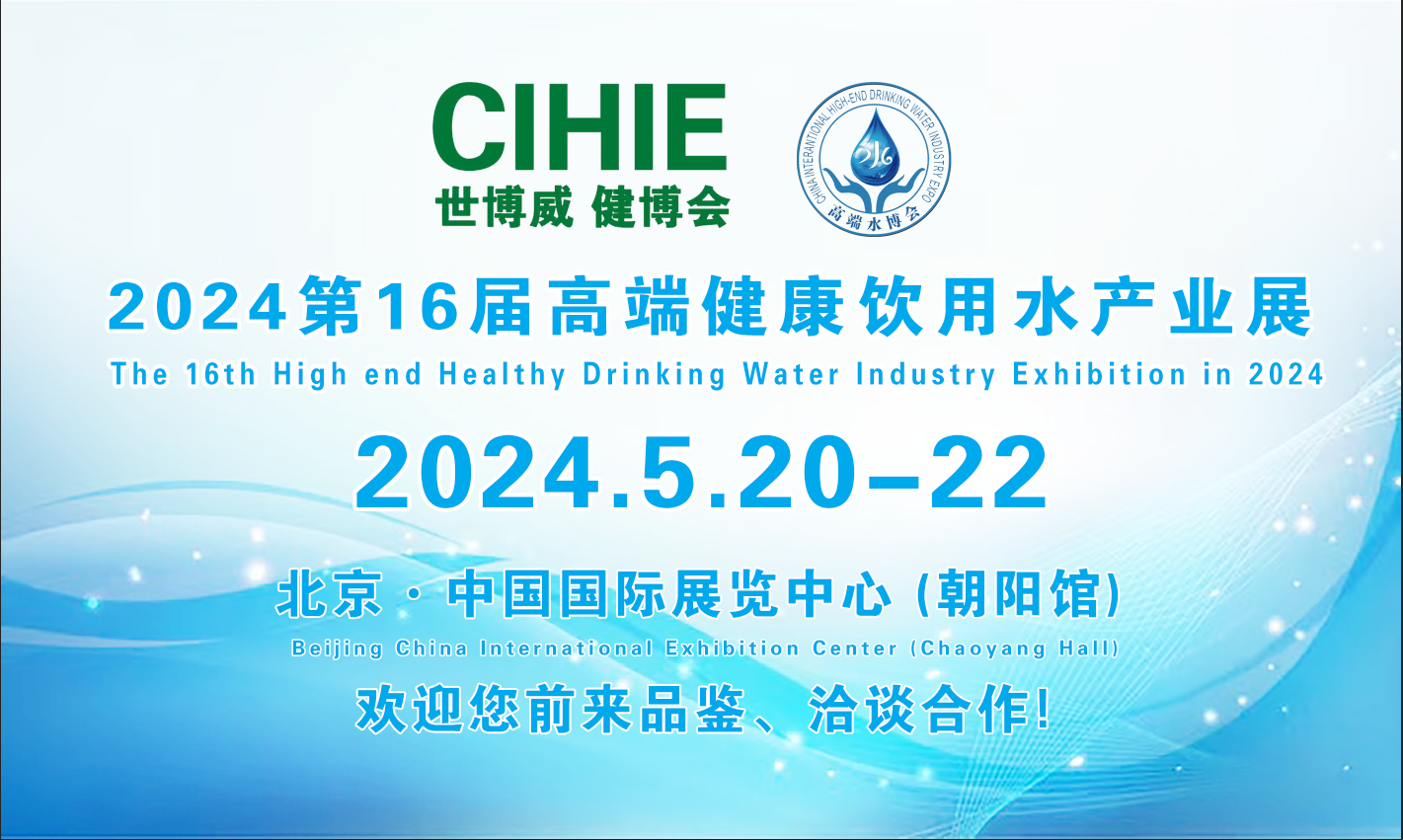 2024߶˽ˮa(chn)I(y)չ[(hu)