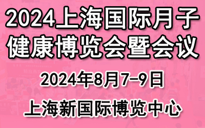 2024ӽչ|a(chn)󿵏(f)չ|ĸ뽡չ|չ