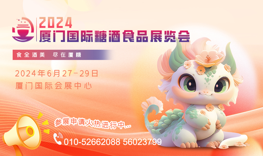 2024BT(gu)HǾʳƷչ[(hu)