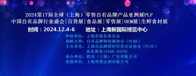 202417ȫϺƷƮa(chn)ƷչPLF