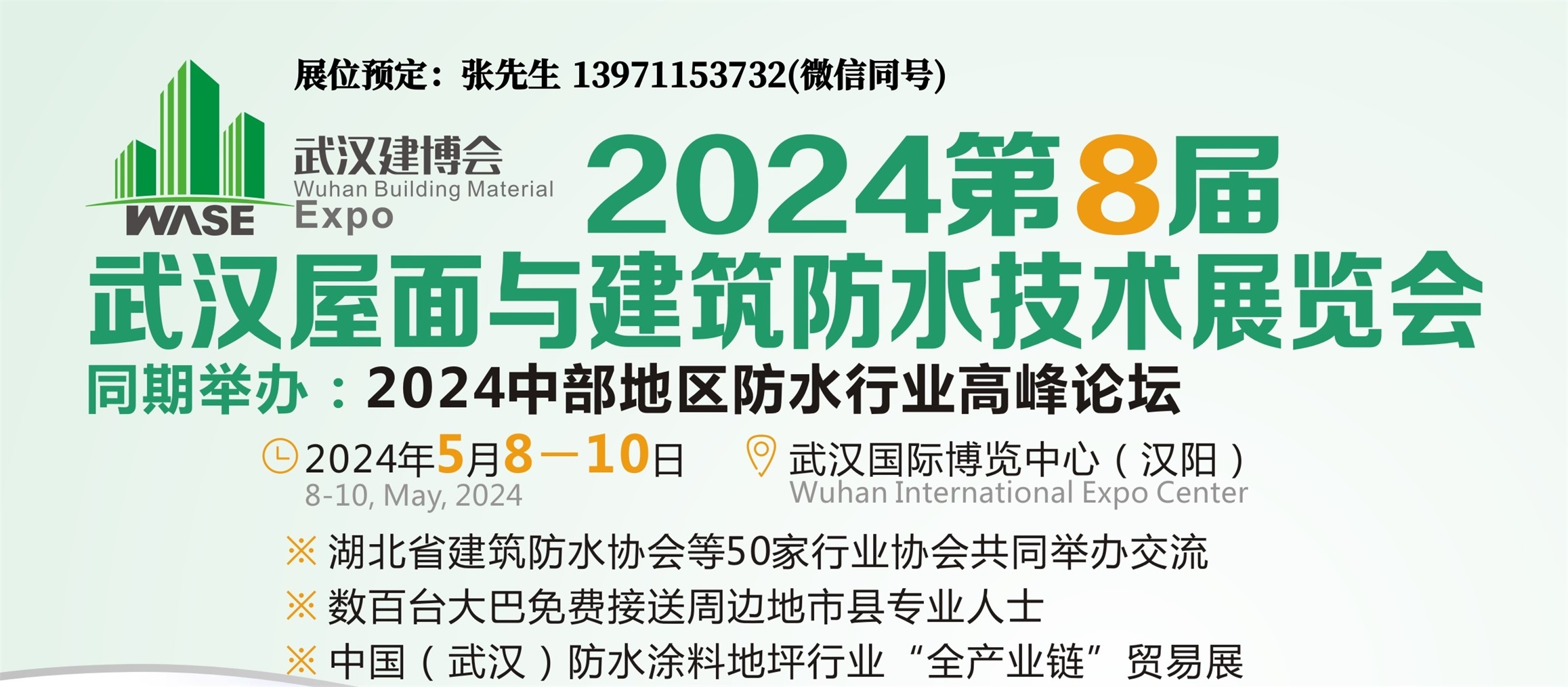 20248h漰ˮg(sh)չ[