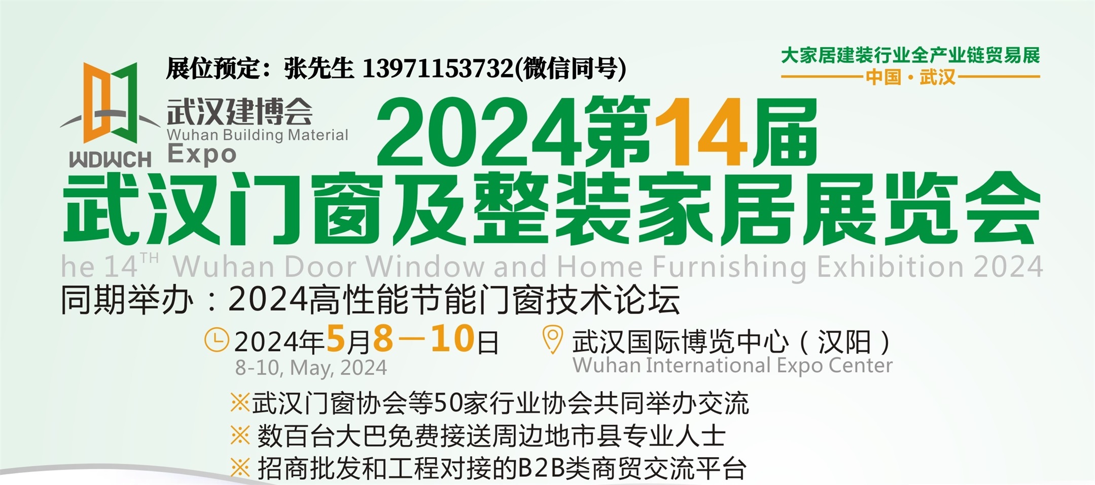 202414hTƼҾչ[
