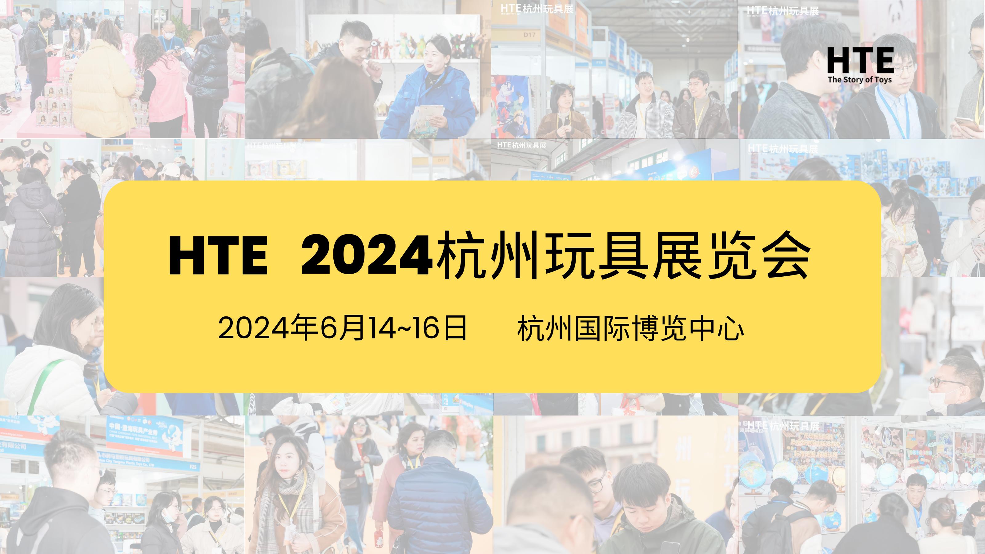 HTE 2024չ[