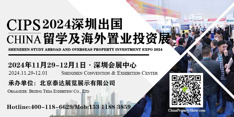 CIPS2024 SHENZHEN STUDY ABROAD AND OVERSEAS PROPERTY INVESTMENT EXPO