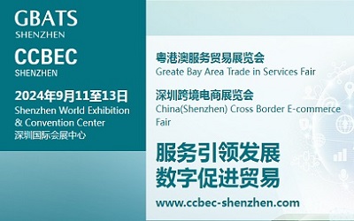 2024Ї(gu)ڿ羳չ[(hu)CCBEC