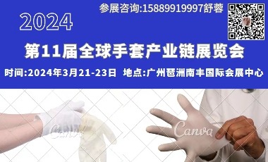 2024202411Ї(gu)B(yng)չVϲ(hu)ǻB(yng)mϻa(chn)Ʒ[(hu) 2024Ї(gu)t(y)B(yng)a(chn)I(y)l(f)չ(hu)mϮa(chn)Ʒ[(hu) 2024V݇(gu)Ht(y)B(yng)a(chn)I(y)[(hu)ͬڣt(y)󽡿չ