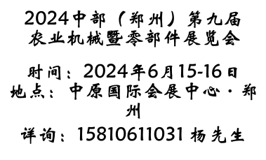 2024вݣھŌr(nng)I(y)C(j)е㲿չ[(hu)