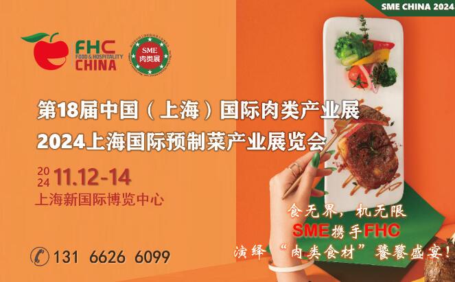 SME(li)չ-202418Ї(gu)Ϻ(gu)H(li)a(chn)I(y)չ-Ϻ(gu)HA(y)Ʋˮa(chn)I(y)չ[(hu)