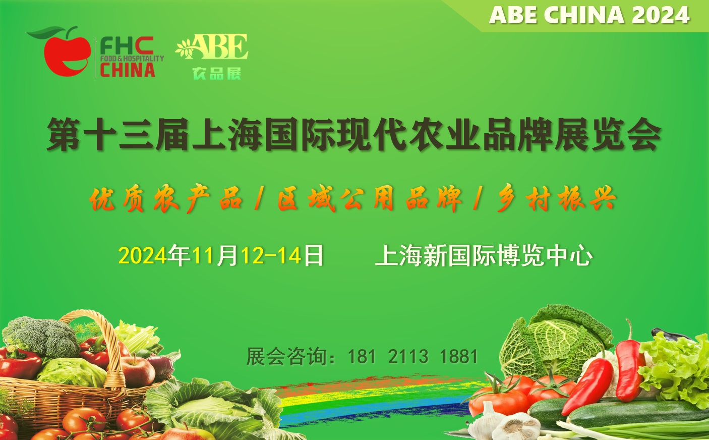 Ϻr(nng)(hu)-202413Ϻ(gu)HF(xin)r(nng)I(y)Ʒչ[(hu)-ABEϺr(nng)Ʒչ