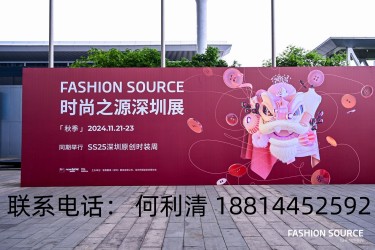 Fashion Sourcer֮Դչ/Fashion SourceڇHb(yng)朲[