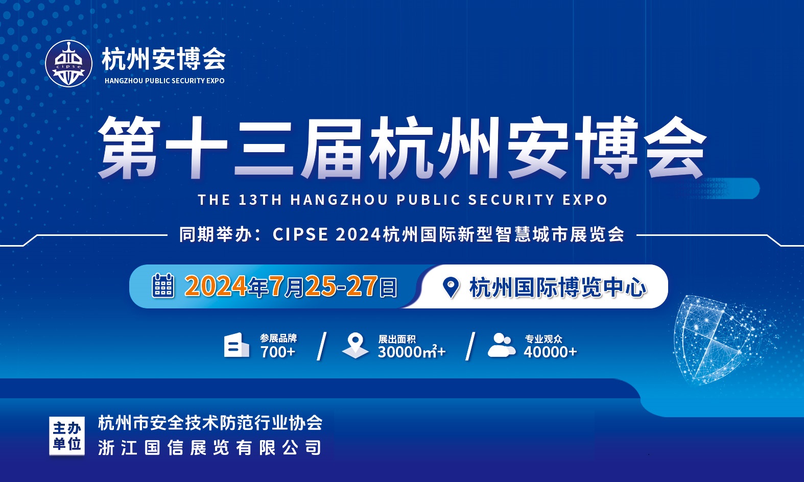 CIPSE 2024݇(gu)Hǻ۳йȫչ[(hu)