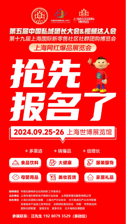 2024Ї(gu)F(tun)L(zhng)(hu)չ