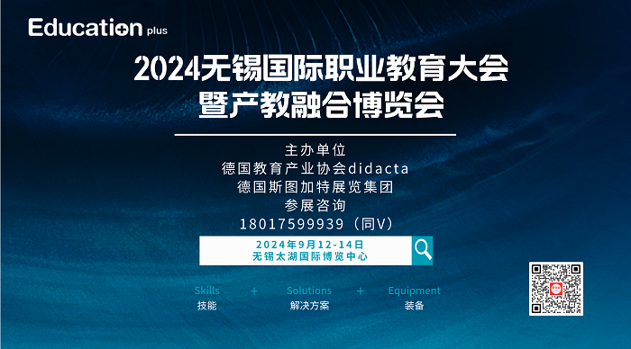 EducationPlus 2024oaHI(y)߮a(chn)ںϲ[