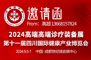 2024߶t(y)еO(sh)չߵʮһĴHa(chn)I(y)[