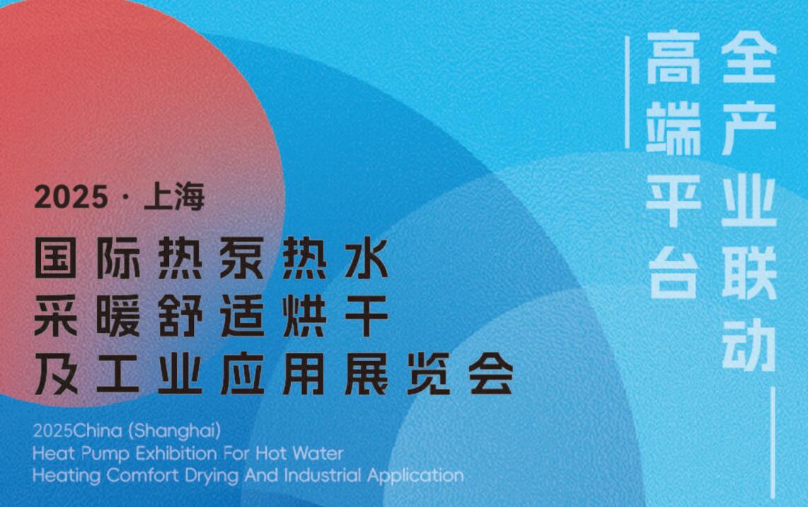 2025Ϻ(gu)HßˮůmɼI(y)(yng)չ[(hu)