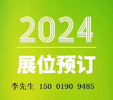 2024V݇HǻۙC(j)Cϲչ[