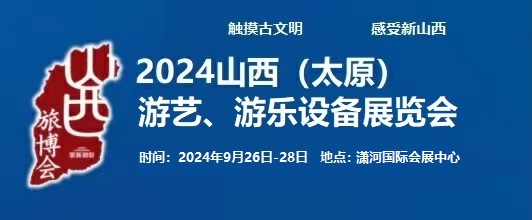 2024Ї̫ԭHˇΘO(sh)չ[