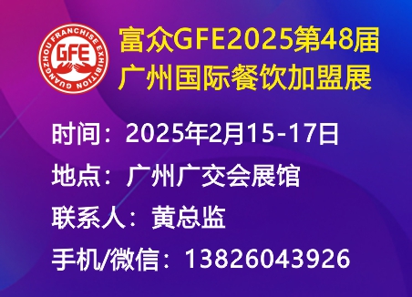 GFE202548ÏV݇Hչ|2025Vݼչ