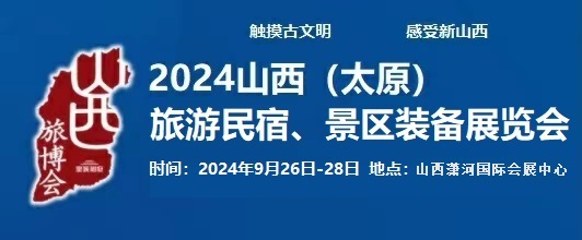 2024Ї̫ԭH^(q)bչ[