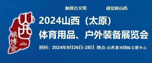 2024Ї(̫ԭ)HwƷbչ[