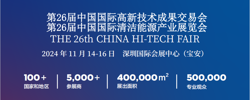 2024Ї(gu)ڇ(gu)HԴ坍Դa(chn)I(y)չ[(hu)߽(hu)