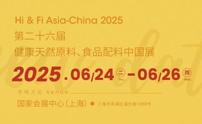 2025ڶʮýȻԭϡʳƷЇ(gu)չ
