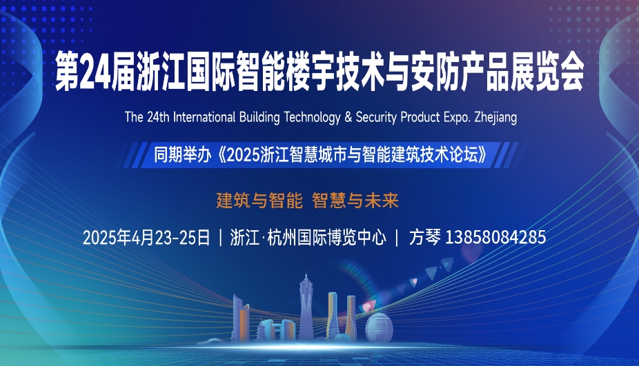 2025ڶʮČ㽭Hܘgca(chn)Ʒչ[