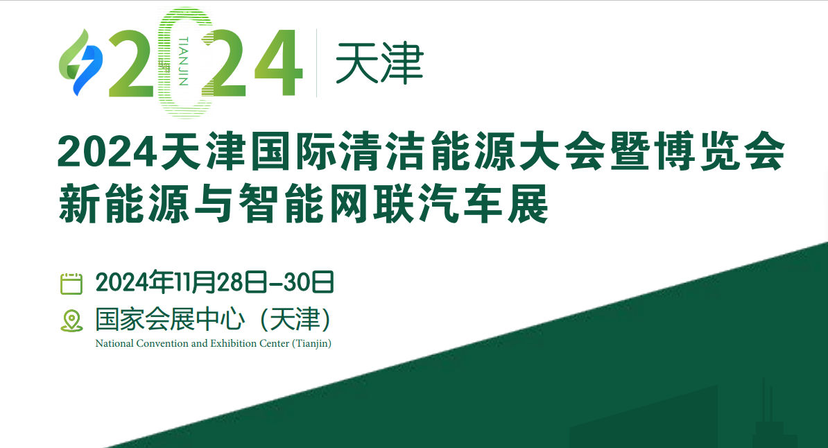 2024ԴcܾW(wng)(lin)܇չ坍Դ[