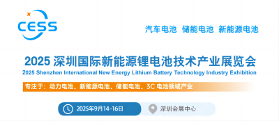 2025 ڇ(gu)HԴ늳ؼg(sh)a(chn)I(y)չ[(hu)