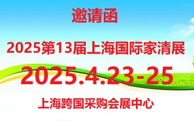 202513ϺHչ