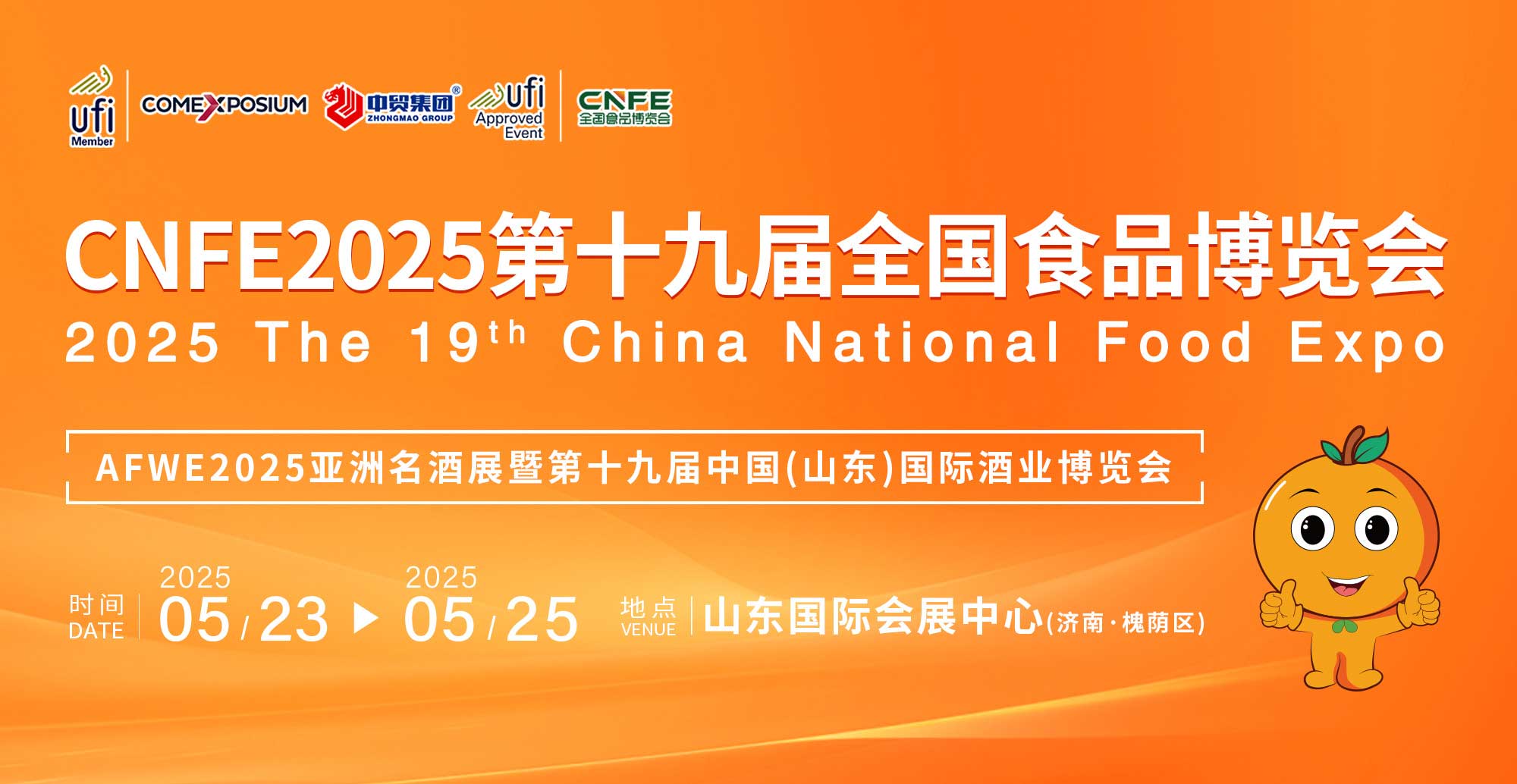 CNFE202519ȫ(gu)ʳƷ[(hu)
