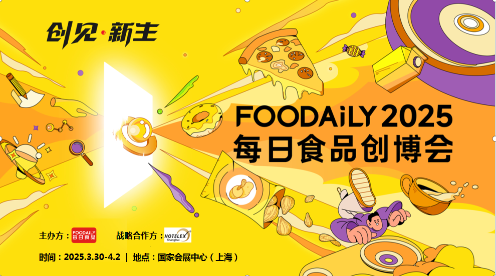 FoodailyÿʳƷ(chung)|(chung)ʳƷչ