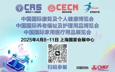 2025CMEFt(y)еչ߿(f)B(yng)ϸo(h)Ʒչ