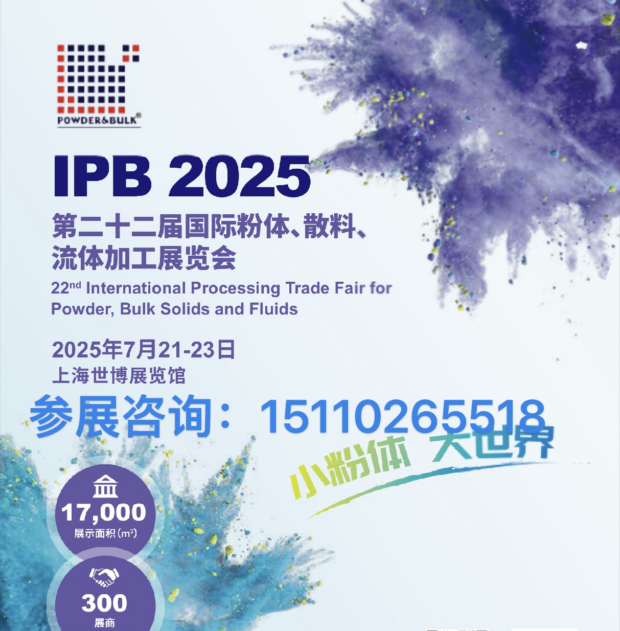 2025ڶʮÇHwɢwӹչ[