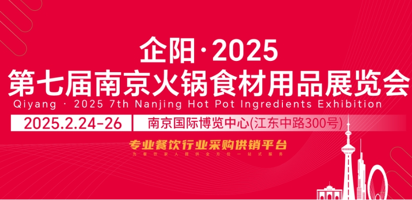 2025ߌϾʳƷչ[