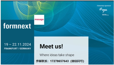 Formnext 2024m˸չ