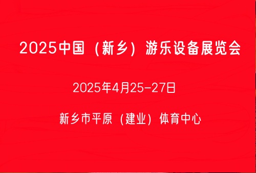 2025Їl(xing)ΘO(sh)ʩO(sh)չ[