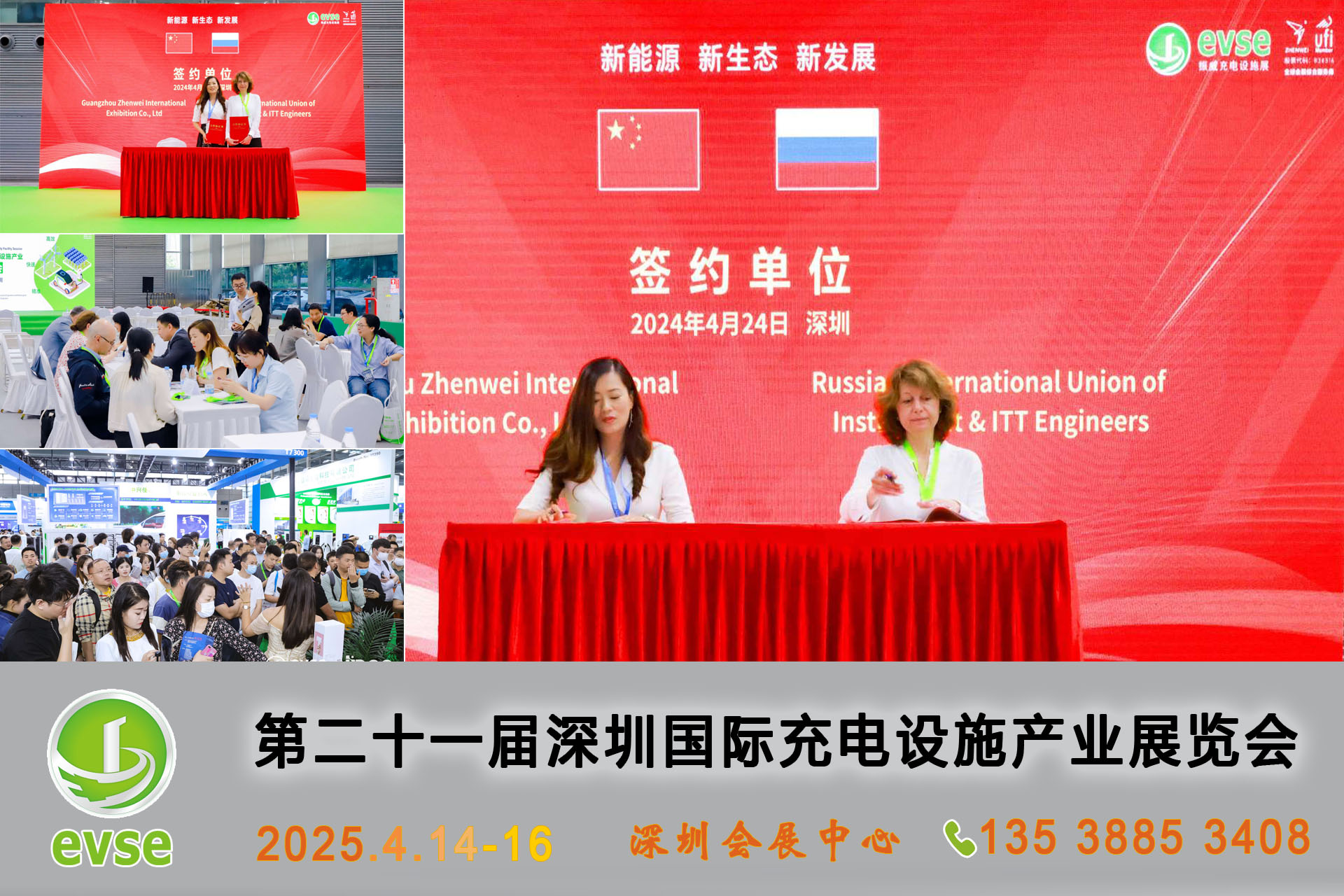 2025ڶʮһڇHO(sh)ʩa(chn)I(y)չ[