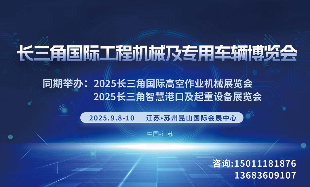 2025Lǹ̙Cеչ|߿I(y)չǻ۸ۿڼbչ[