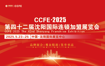 2025CCFE42ꖇHBiչ