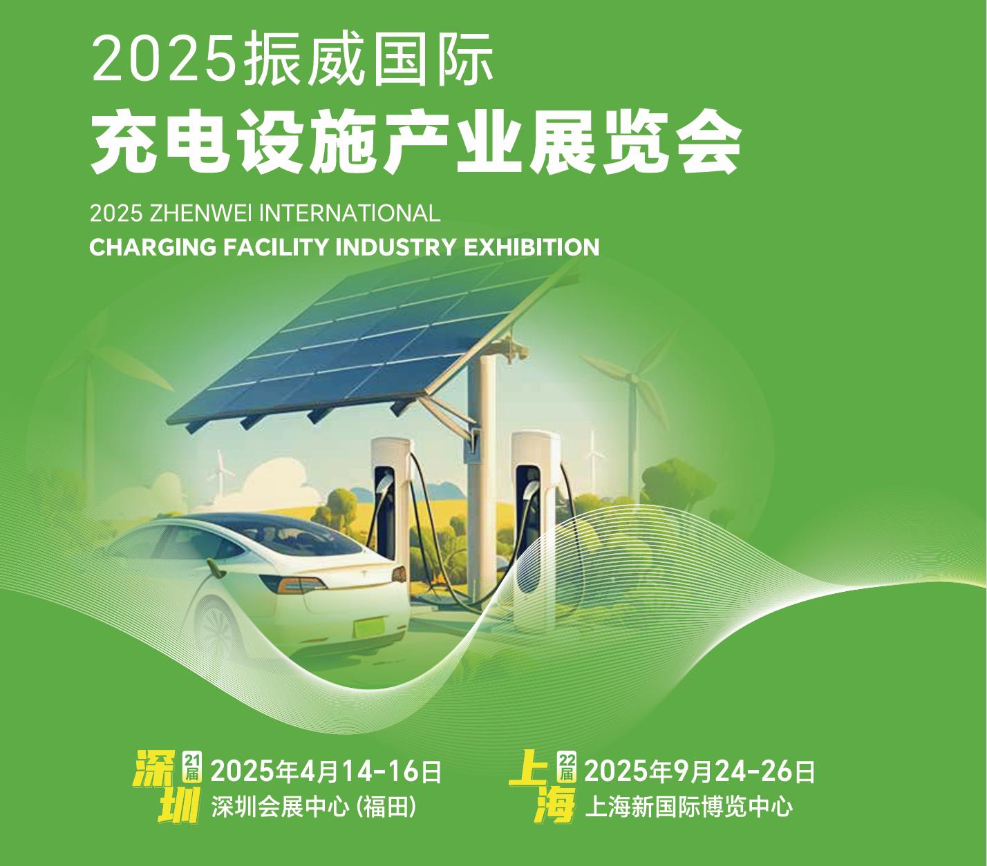 2025ڶʮϺHO(sh)ʩa(chn)I(y)չ[(hu)