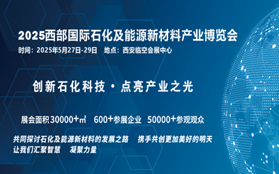 2025HʯԴ²Ϯa(chn)I(y)[