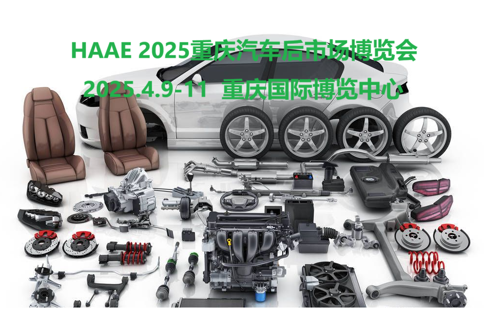 HAAE 2025ؑc܇Ј[ ܇Sޙzy\OͷƷչ
