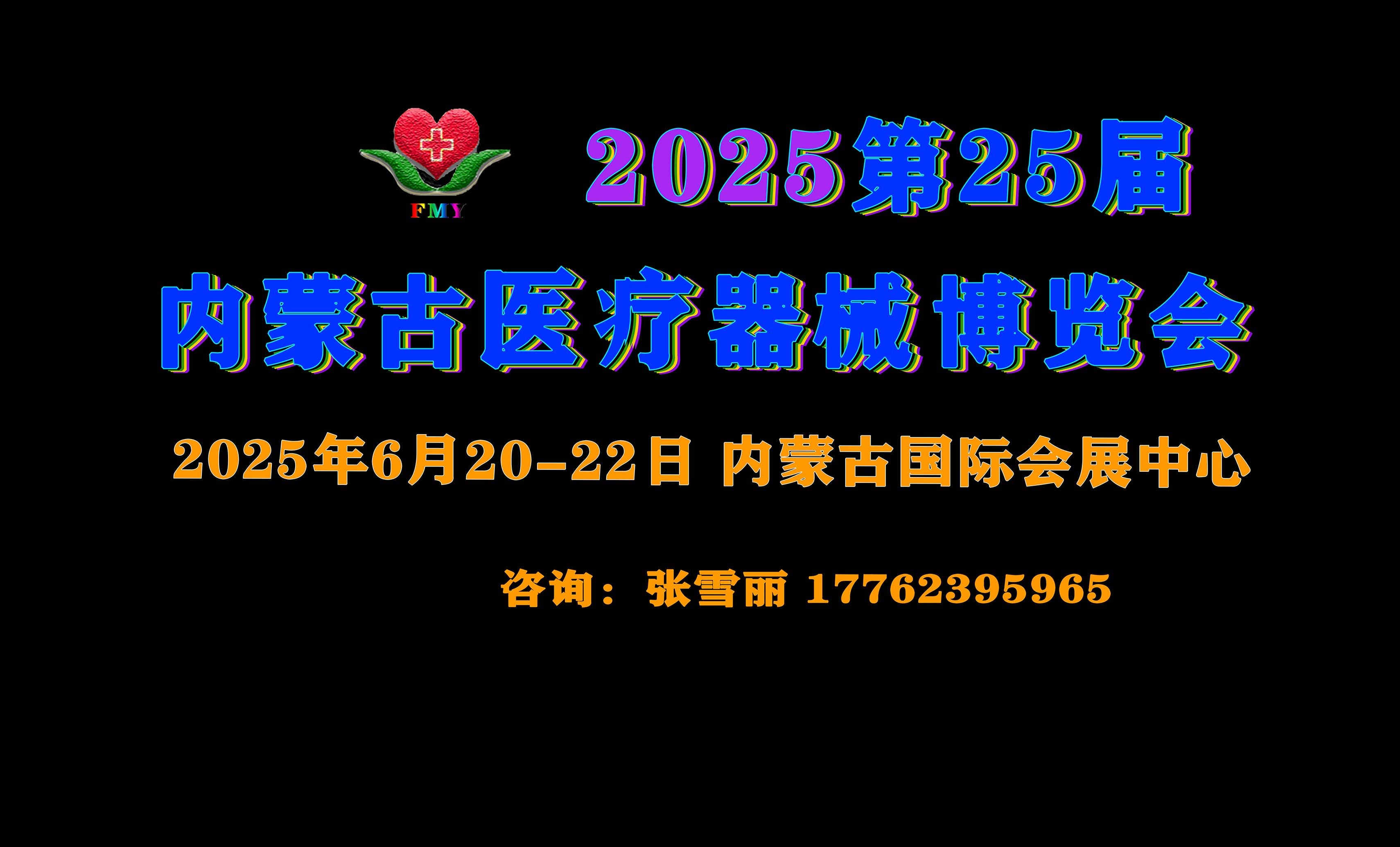 2025ڶʮÃ(ni)ɹt(y)е[