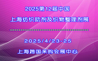 չ|2025ʮЇϺ턩չ[