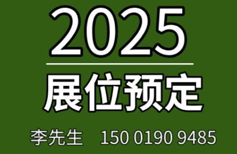 2025ϺHcӋa(chn)I(y)չ[