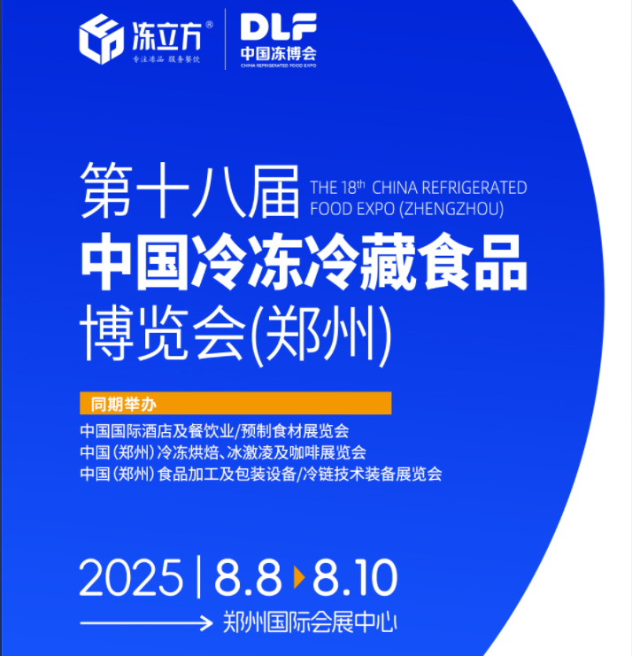2025ЇݣʮˌʳƷ[