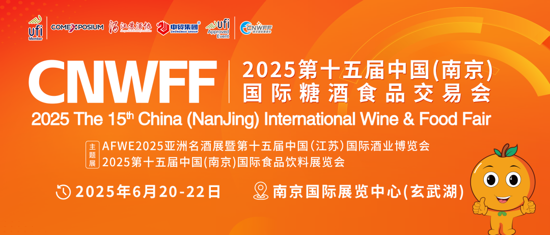 CNWFF2025ʮЇ(Ͼ)HǾʳƷו
