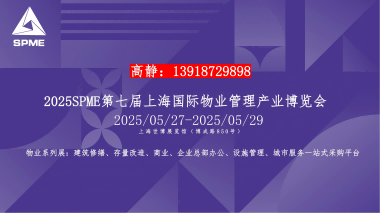 2025SPMEߌϺHI(y)a(chn)I(y)[ϺI(y)չ